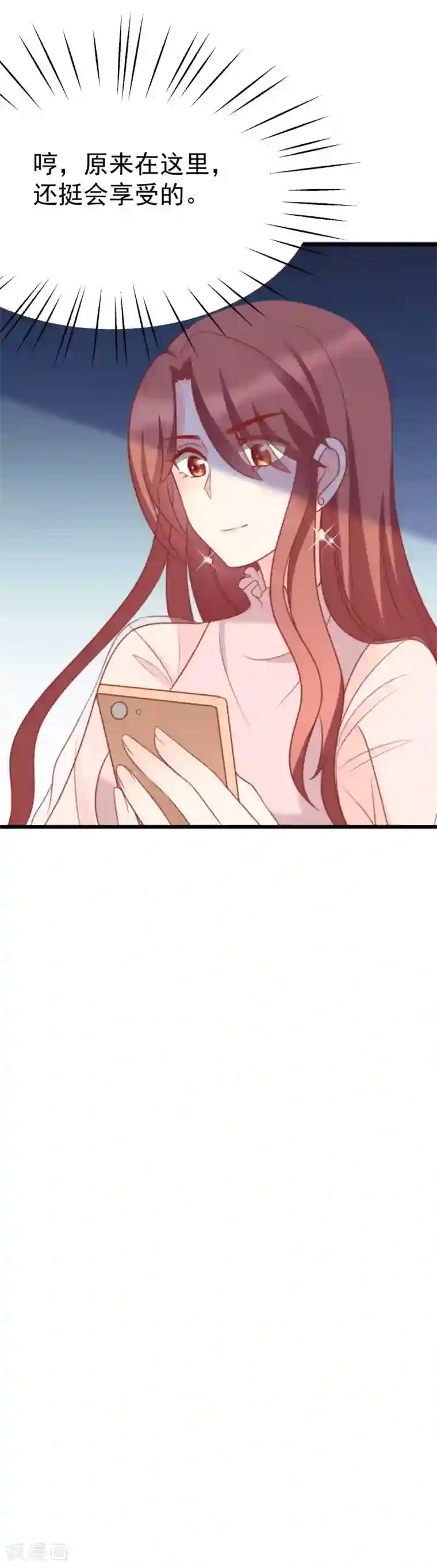 渣男总裁别想逃第69话 别人家的女友总是更漂亮？