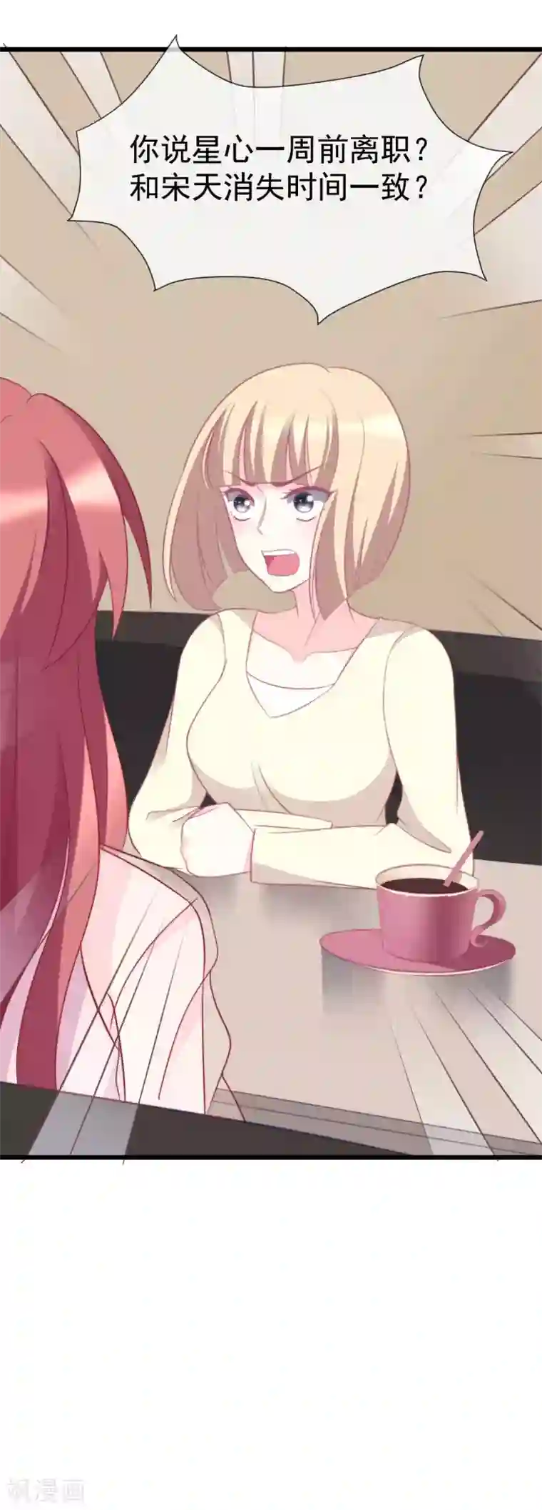 渣男总裁别想逃第69话 别人家的女友总是更漂亮？