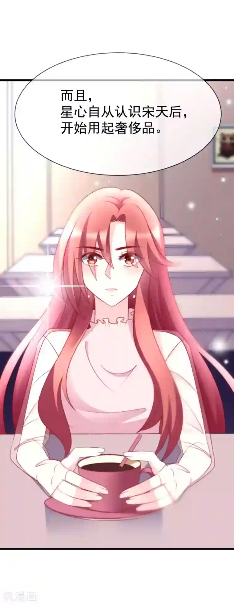 渣男总裁别想逃第69话 别人家的女友总是更漂亮？