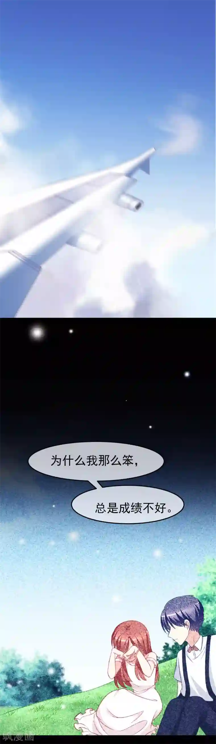 渣男总裁别想逃第70话 最难懂的是女人心！