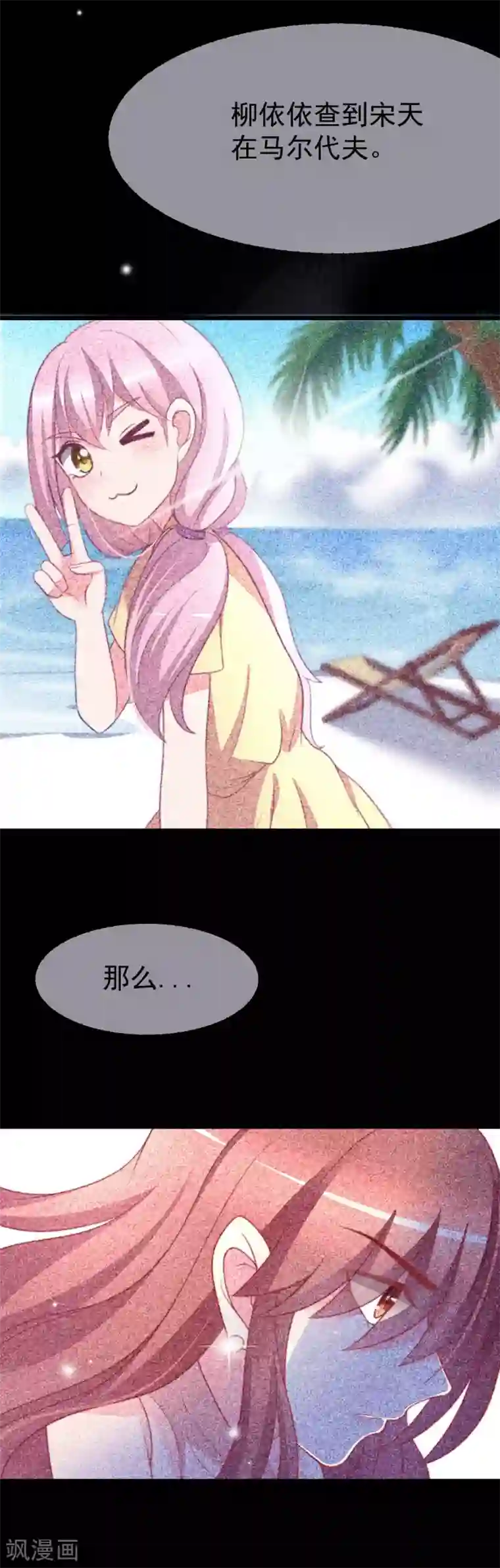 触手钻进了美女的私密部位第70话 最难懂的是女人心！