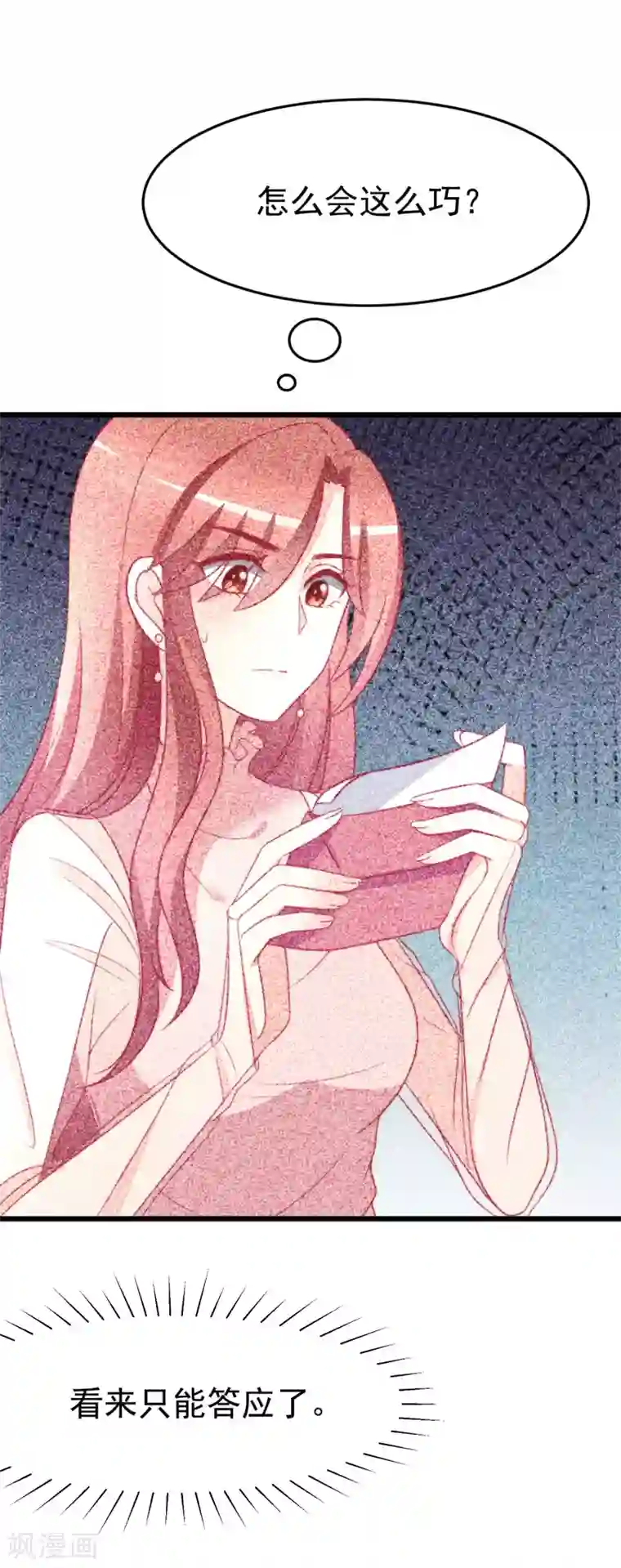 触手钻进了美女的私密部位第70话 最难懂的是女人心！