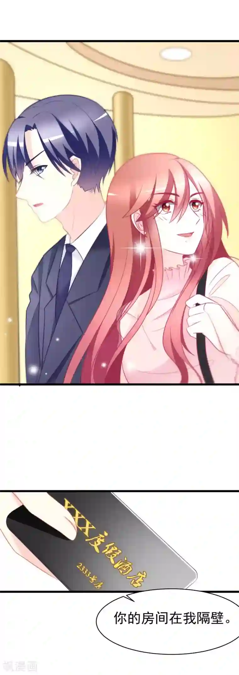 渣男总裁别想逃第71话 我习惯用下半身来思考