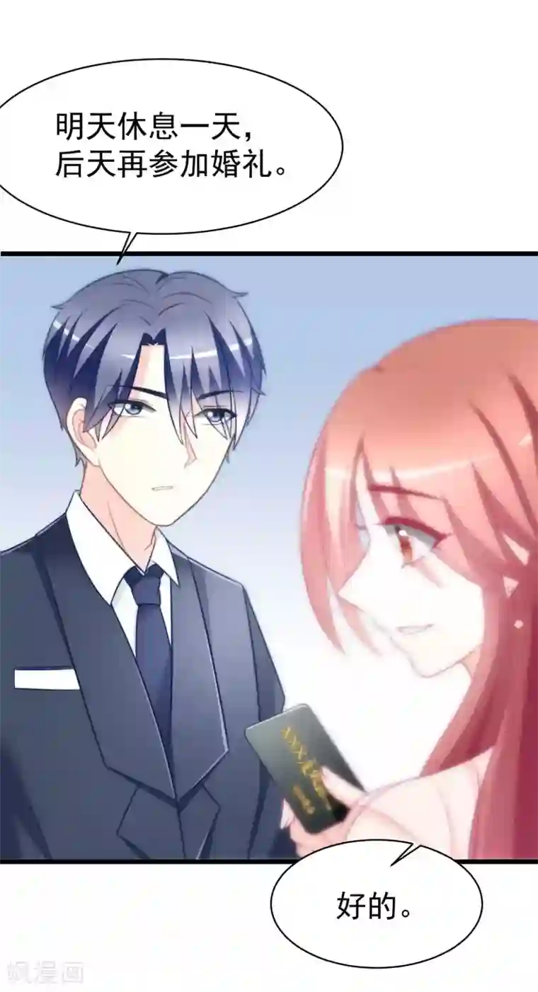 渣男总裁别想逃第71话 我习惯用下半身来思考