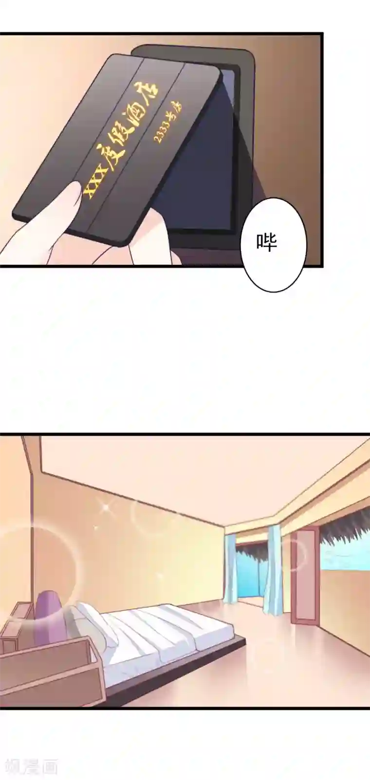 渣男总裁别想逃第71话 我习惯用下半身来思考