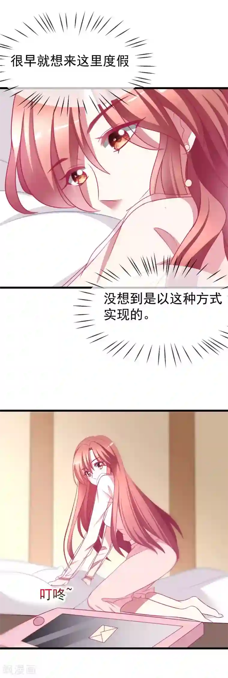 渣男总裁别想逃第71话 我习惯用下半身来思考