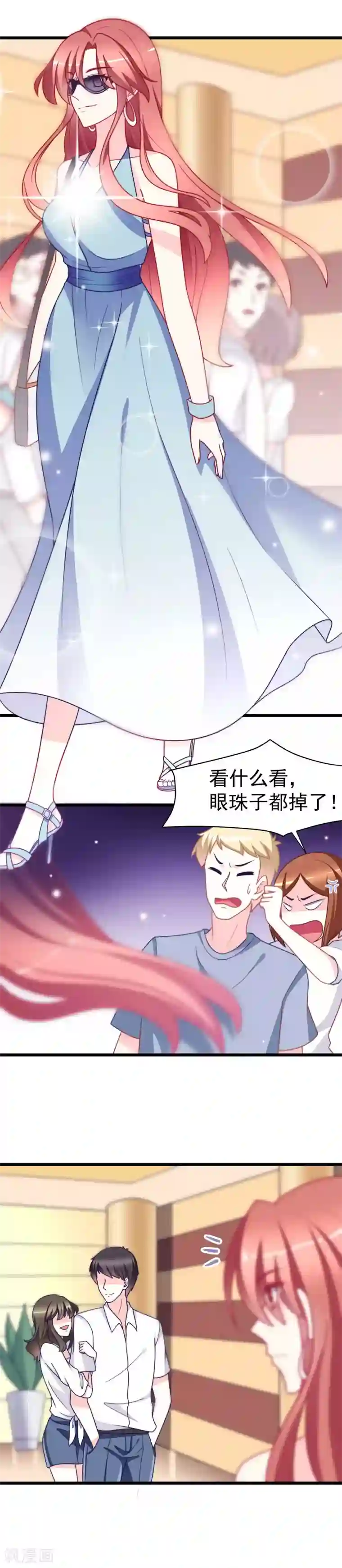 渣男总裁别想逃第71话 我习惯用下半身来思考