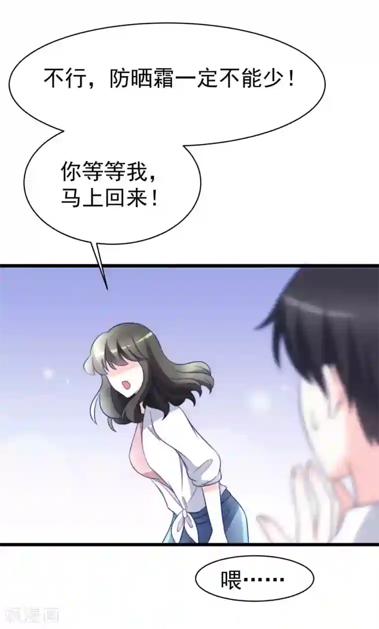 渣男总裁别想逃第71话 我习惯用下半身来思考