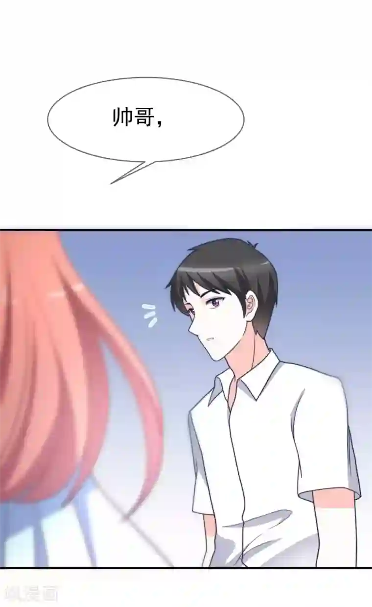 渣男总裁别想逃第71话 我习惯用下半身来思考