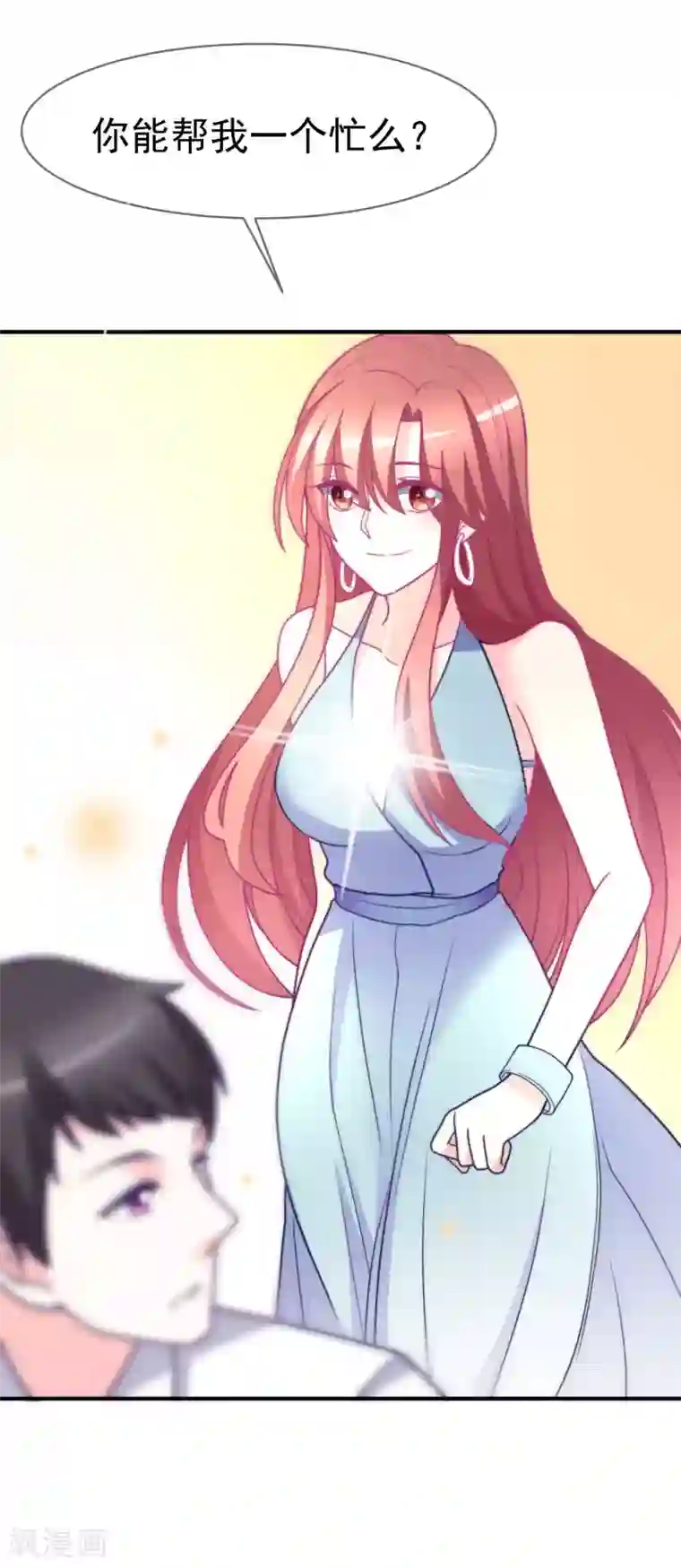 渣男总裁别想逃第71话 我习惯用下半身来思考