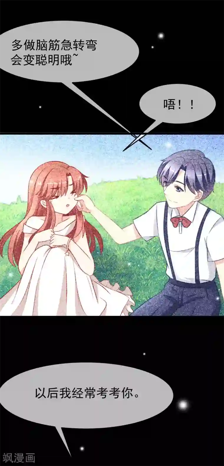 渣男总裁别想逃第71话 我习惯用下半身来思考