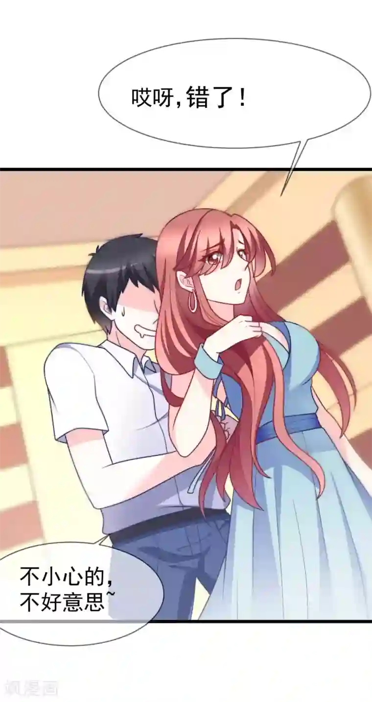 渣男总裁别想逃第71话 我习惯用下半身来思考