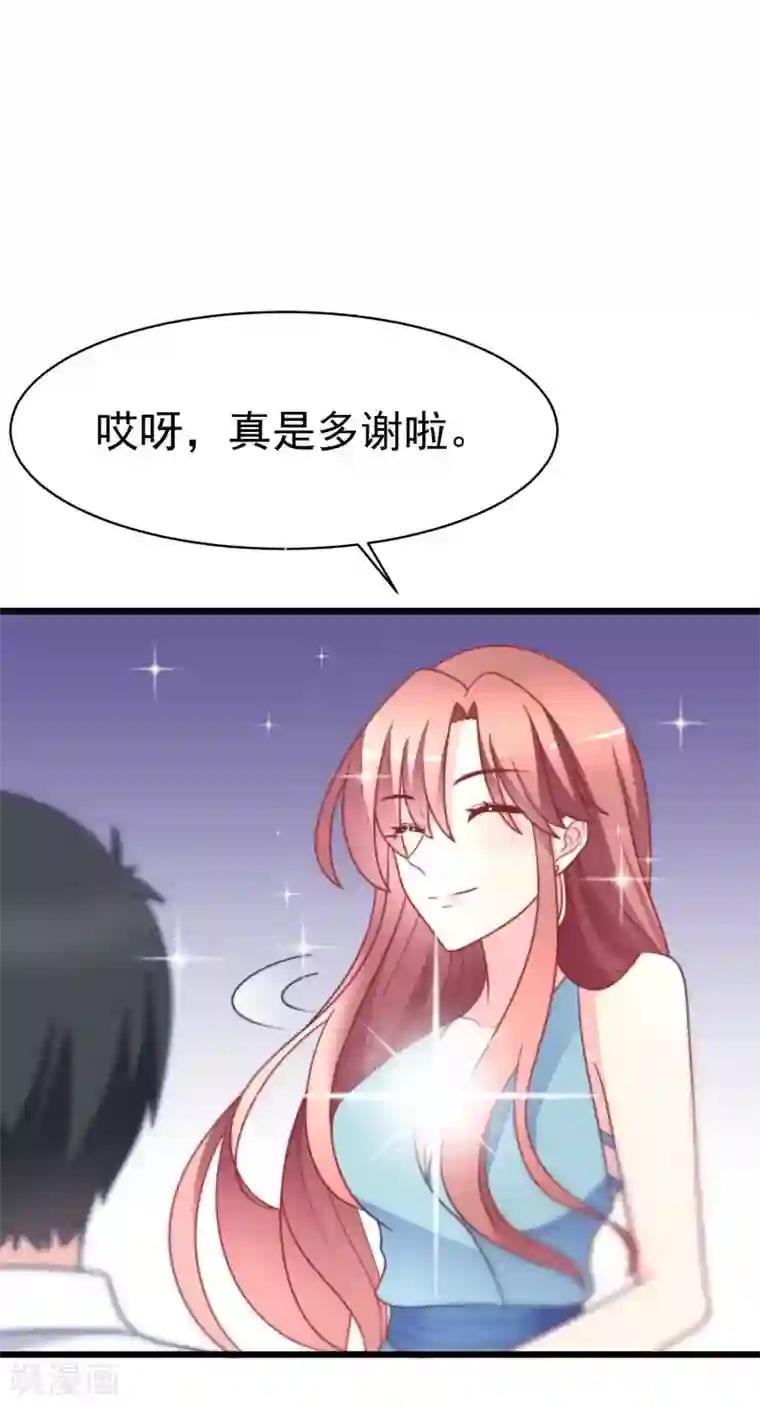 渣男总裁别想逃第71话 我习惯用下半身来思考