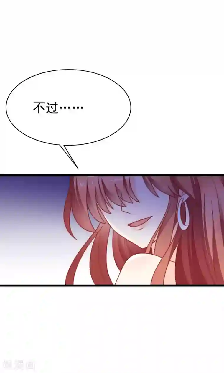 渣男总裁别想逃第71话 我习惯用下半身来思考