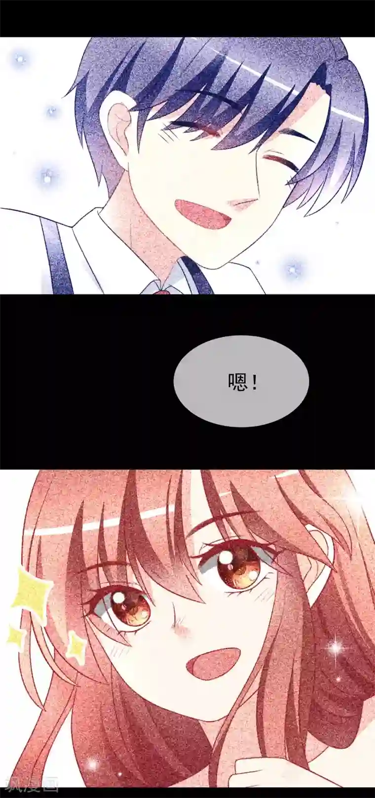 渣男总裁别想逃第71话 我习惯用下半身来思考