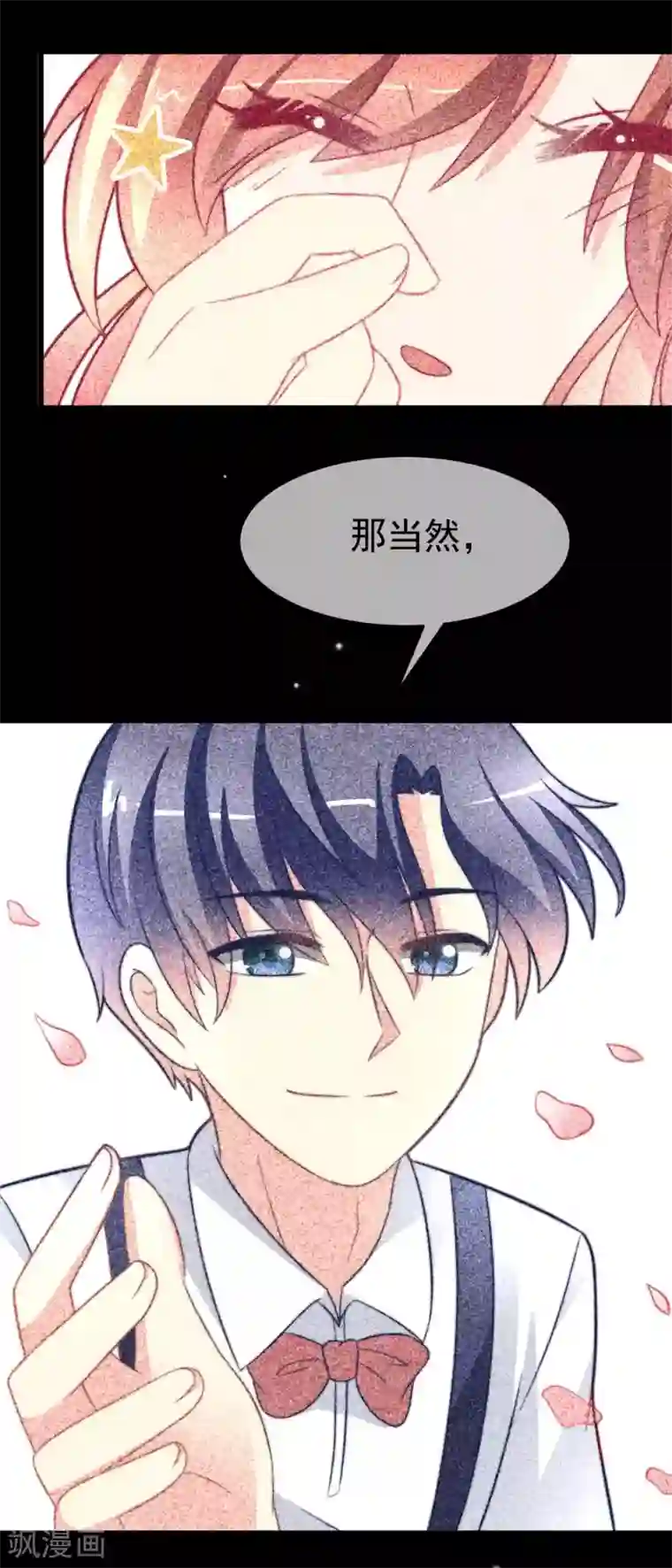 渣男总裁别想逃第71话 我习惯用下半身来思考