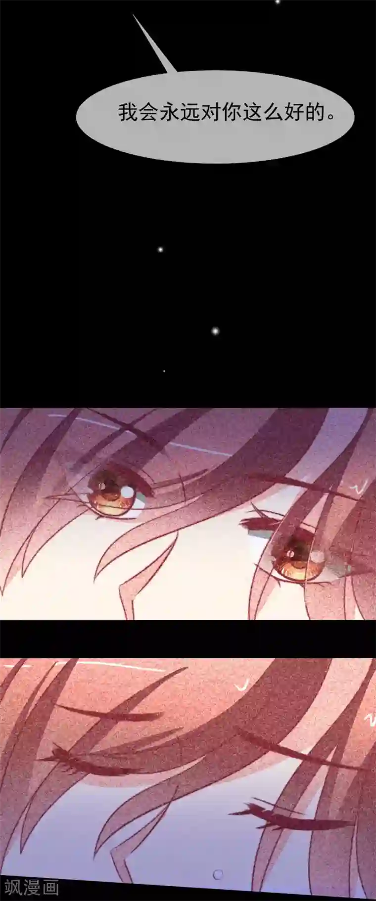 渣男总裁别想逃第71话 我习惯用下半身来思考