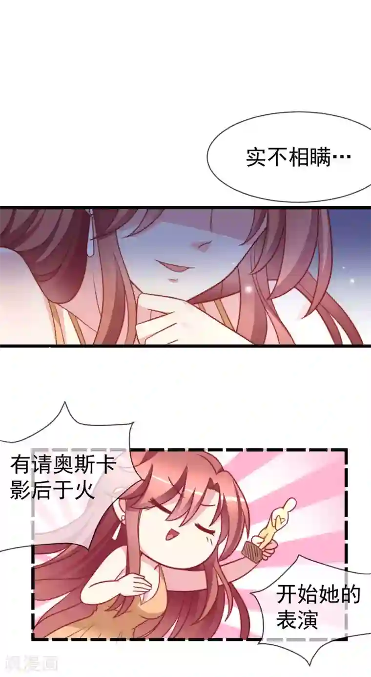 渣男总裁别想逃第72话 美女，我想和你深入交流