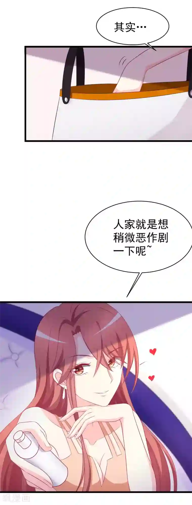 渣男总裁别想逃第72话 美女，我想和你深入交流