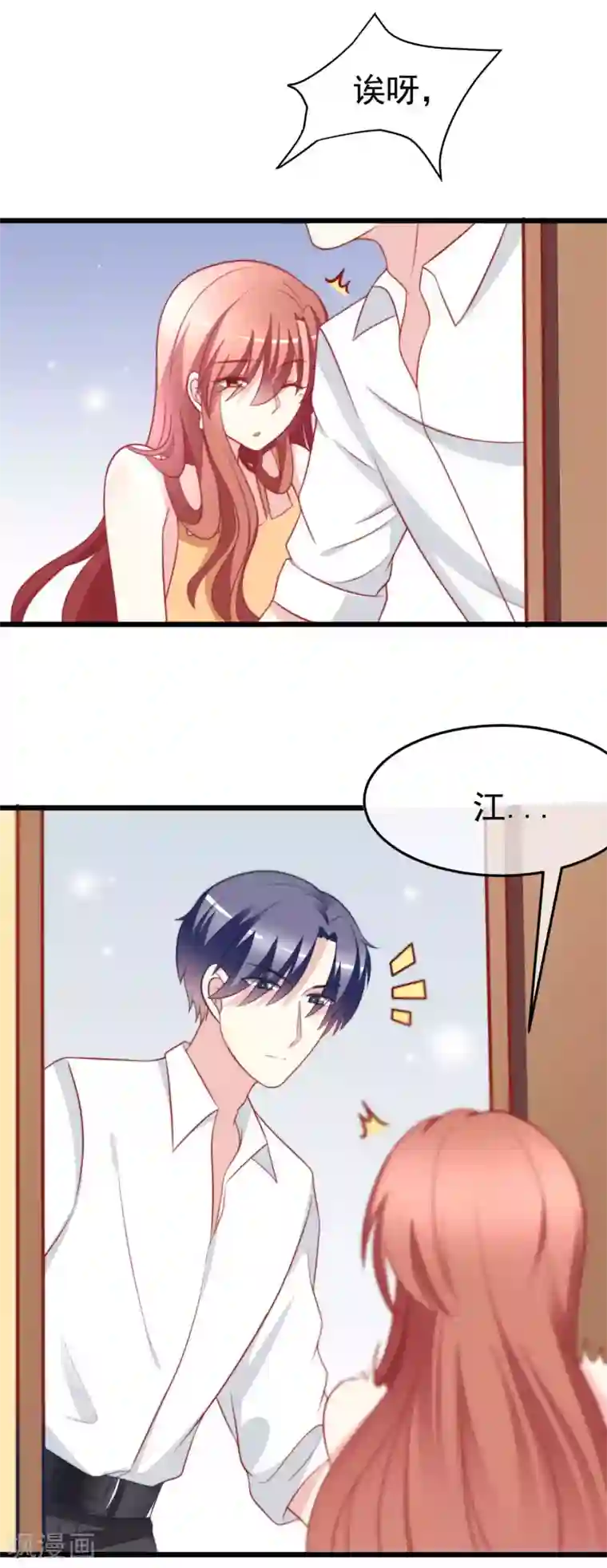 渣男总裁别想逃第72话 美女，我想和你深入交流