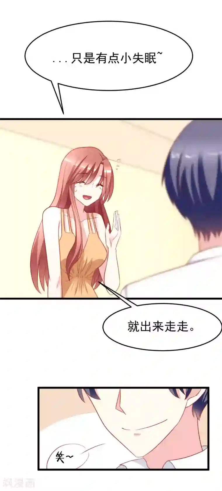 渣男总裁别想逃第72话 美女，我想和你深入交流