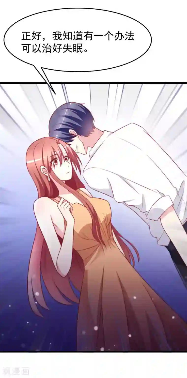 渣男总裁别想逃第72话 美女，我想和你深入交流