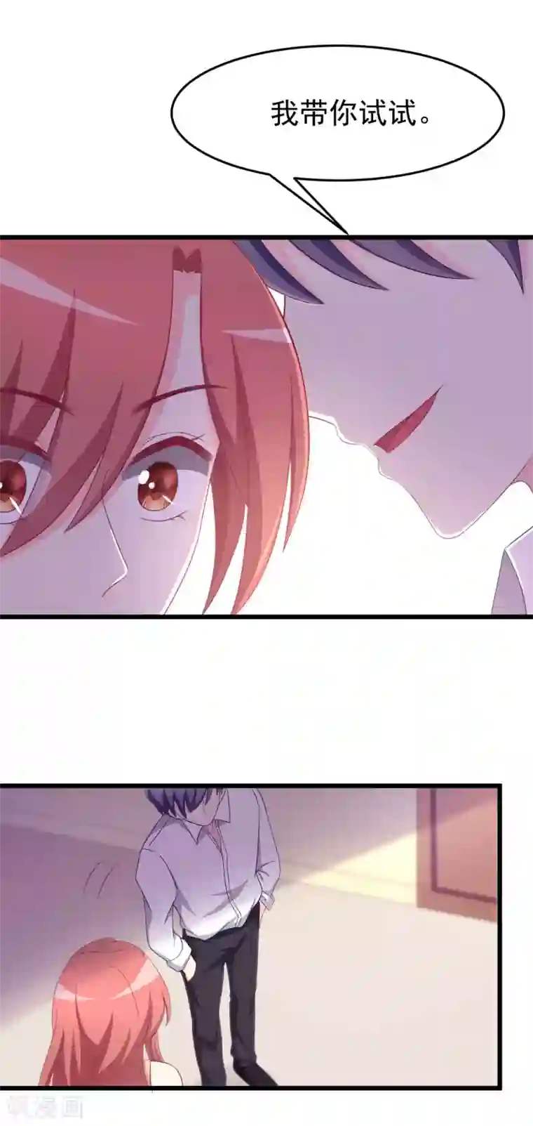 渣男总裁别想逃第72话 美女，我想和你深入交流