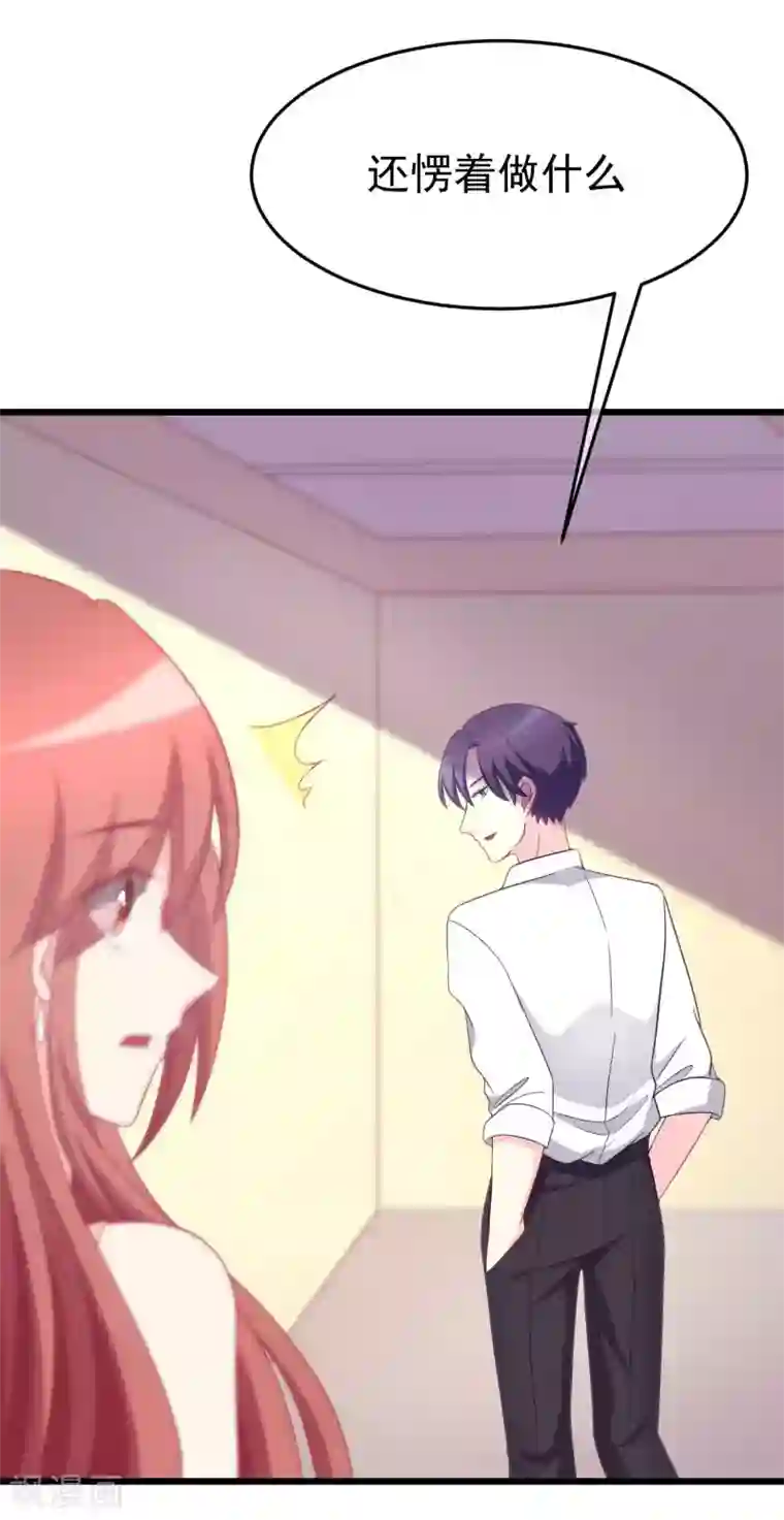 渣男总裁别想逃第72话 美女，我想和你深入交流