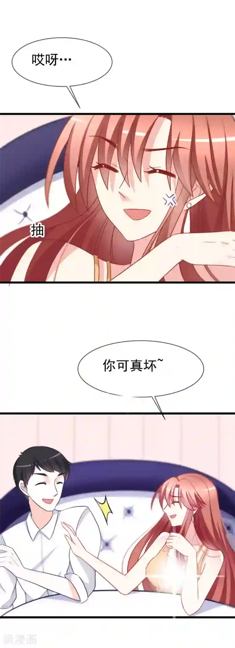 渣男总裁别想逃第72话 美女，我想和你深入交流