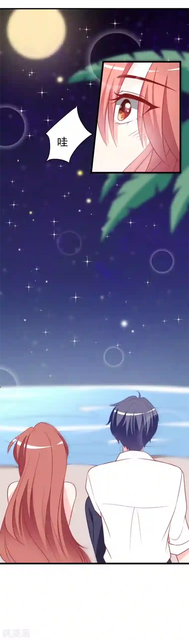 渣男总裁别想逃第73话 说情话