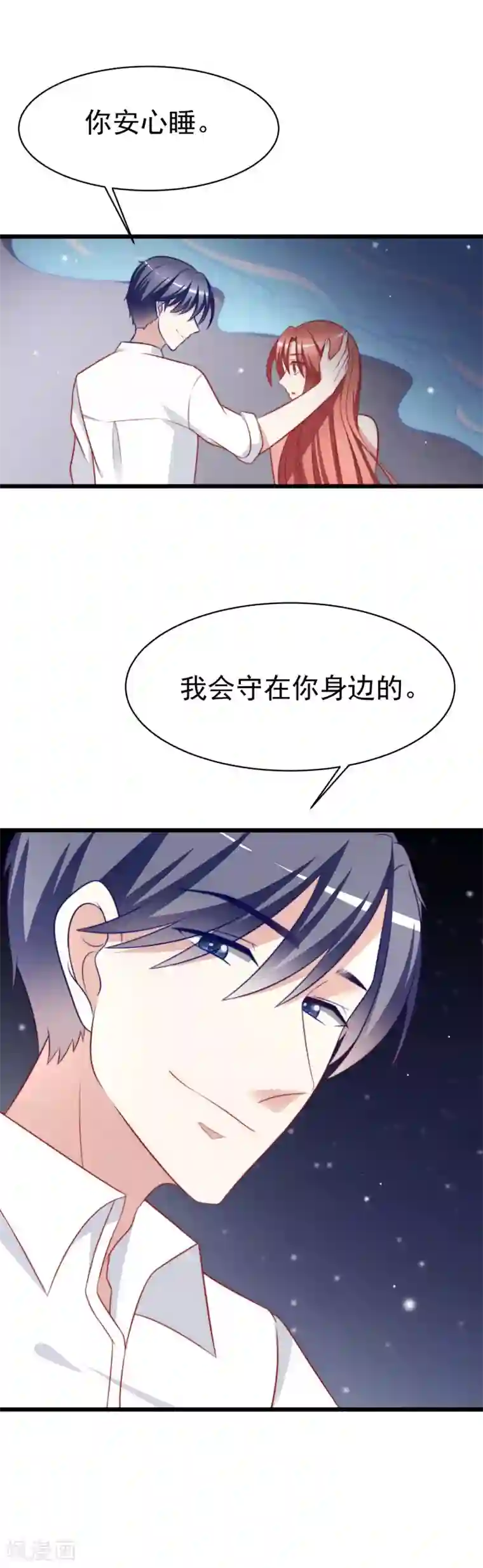 渣男总裁别想逃第73话 说情话