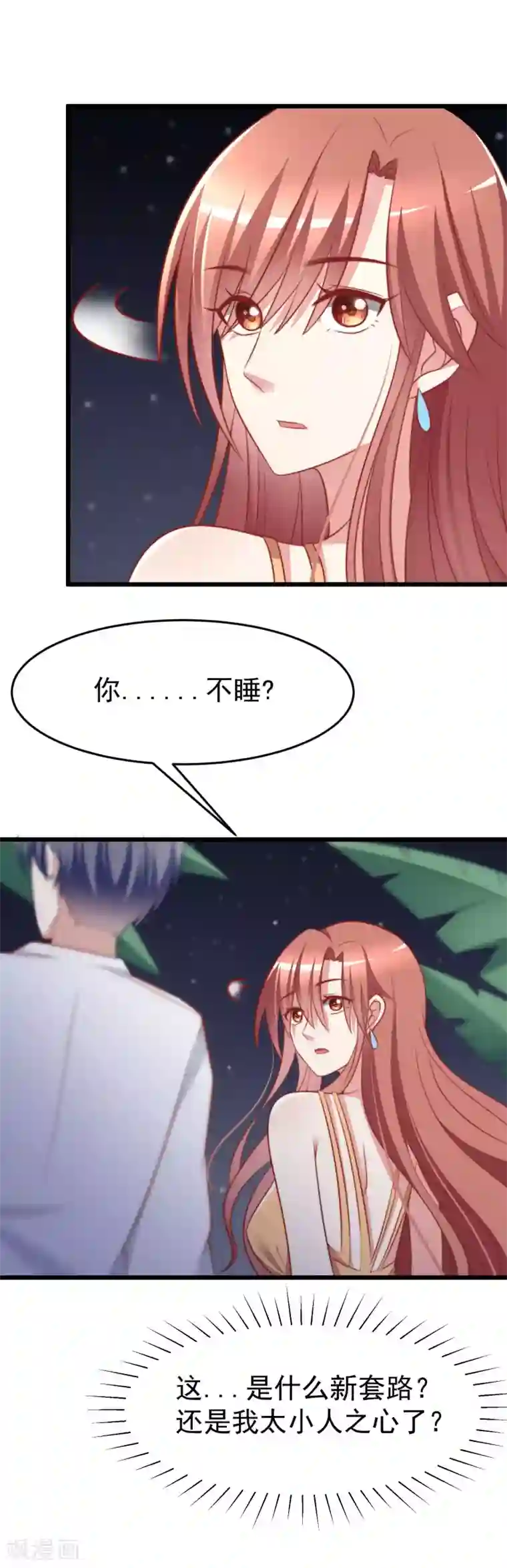 渣男总裁别想逃第73话 说情话