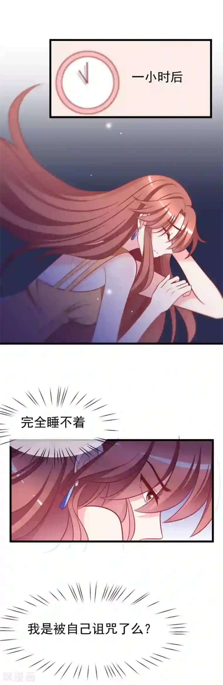 渣男总裁别想逃第73话 说情话