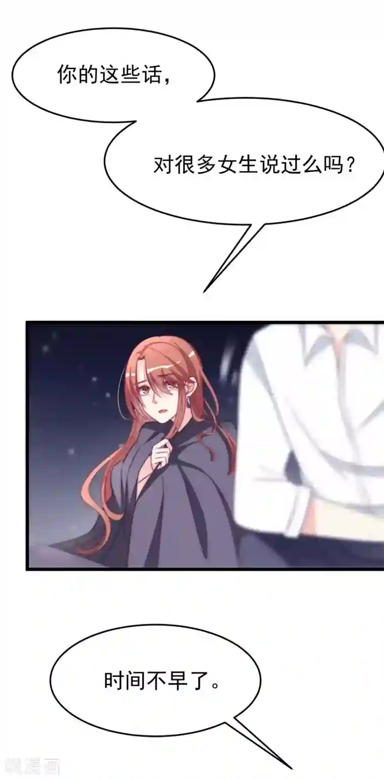 渣男总裁别想逃第74话 谁说我无能？！