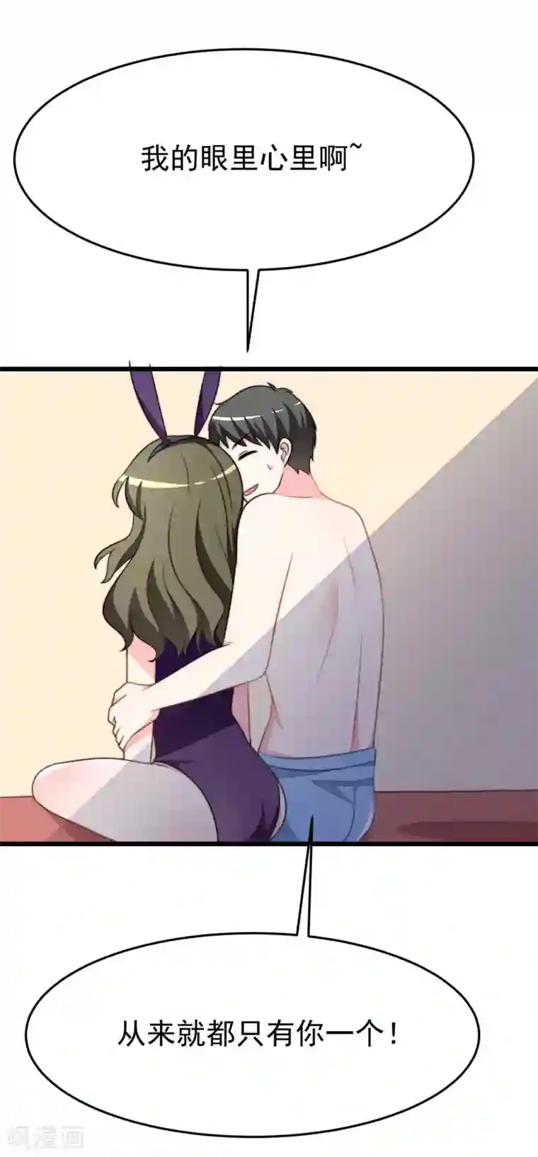 渣男总裁别想逃第74话 谁说我无能？！