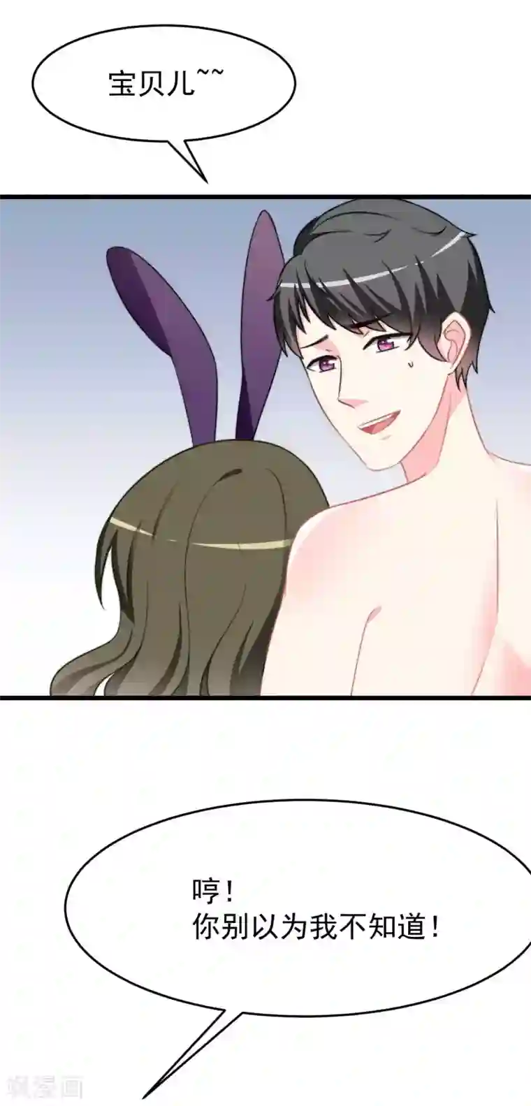 渣男总裁别想逃第74话 谁说我无能？！