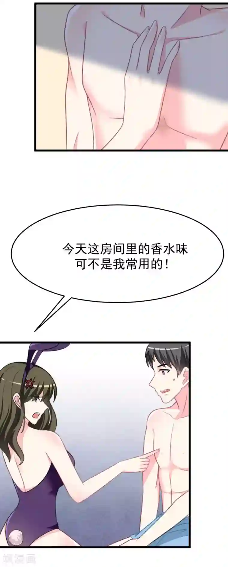 渣男总裁别想逃第74话 谁说我无能？！