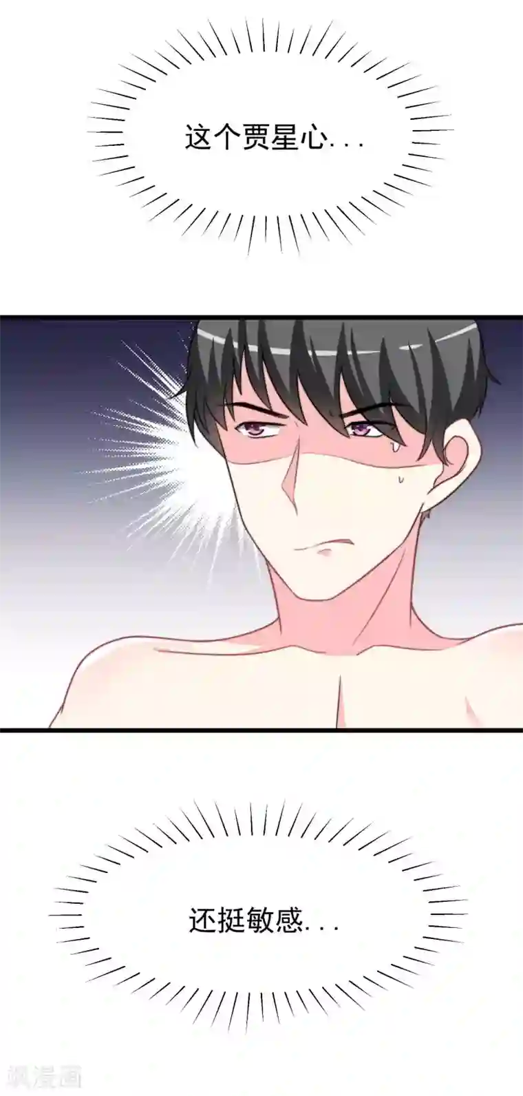 渣男总裁别想逃第74话 谁说我无能？！