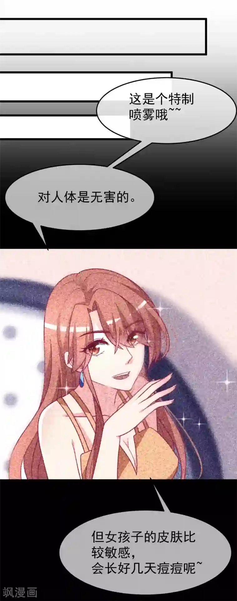 渣男总裁别想逃第74话 谁说我无能？！