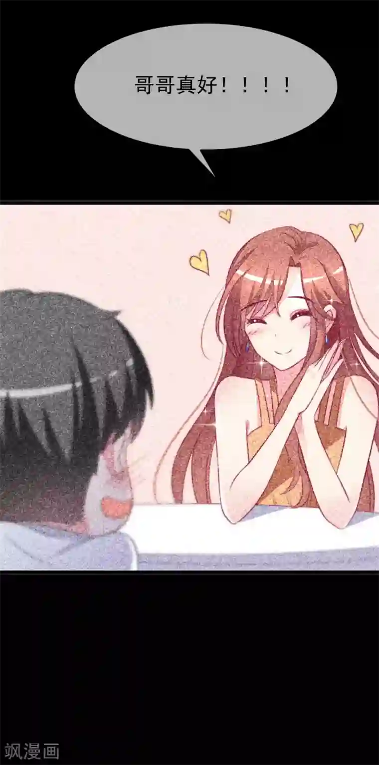 渣男总裁别想逃第74话 谁说我无能？！