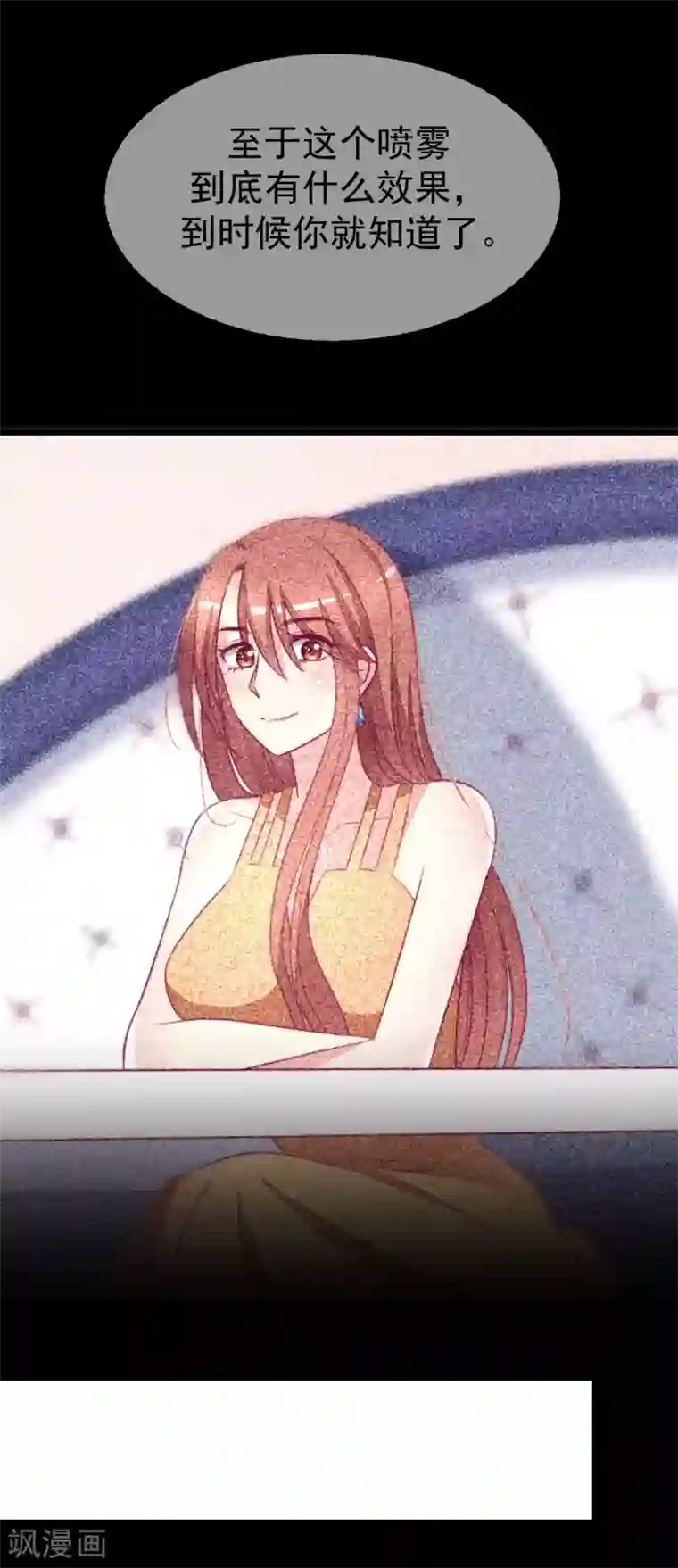 渣男总裁别想逃第74话 谁说我无能？！