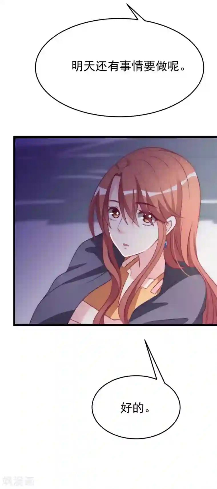 渣男总裁别想逃第74话 谁说我无能？！