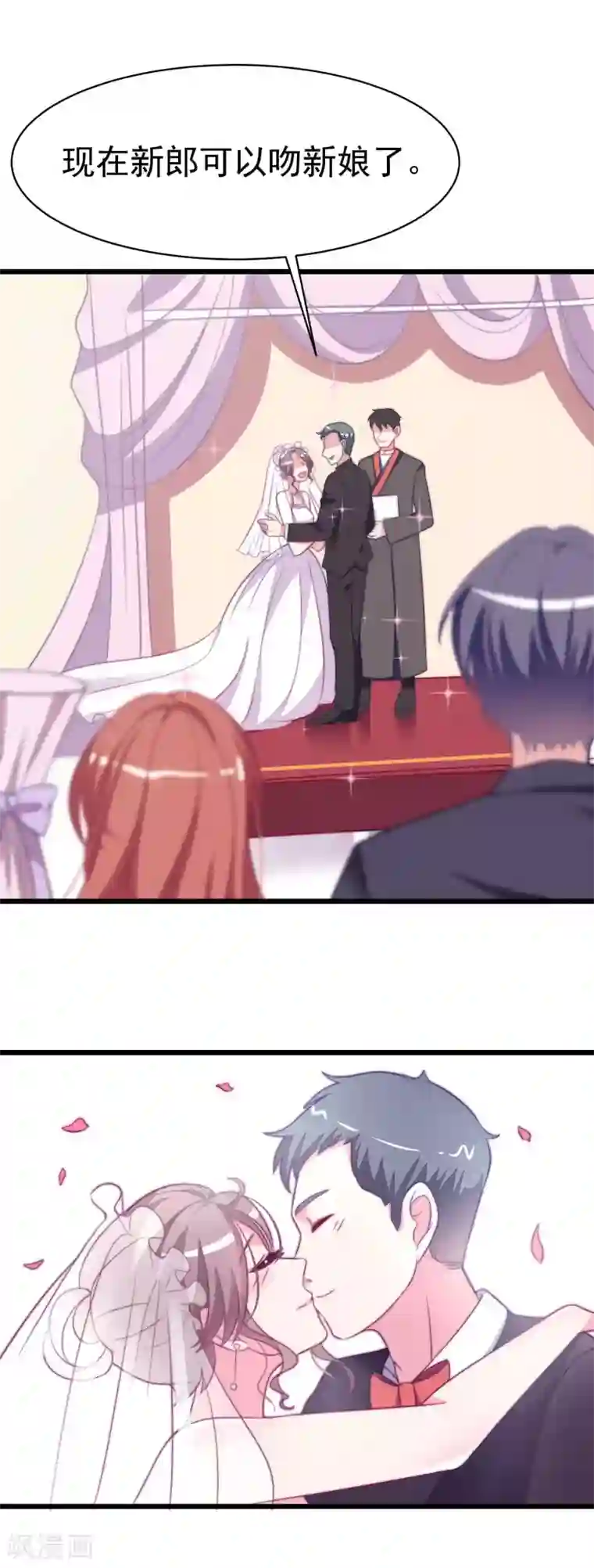 渣男总裁别想逃第75话 你是不是对爱情没有信心