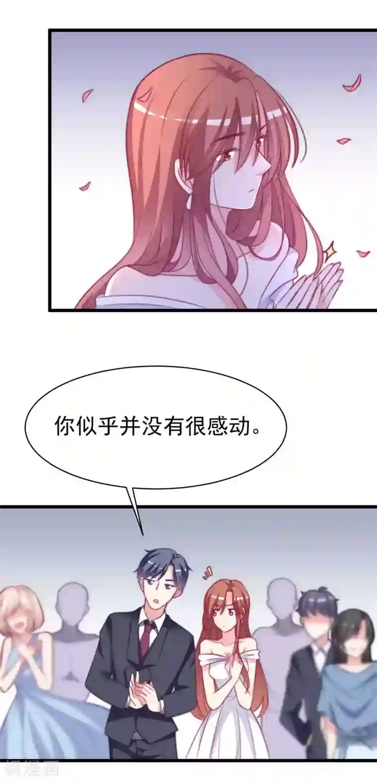 渣男总裁别想逃第75话 你是不是对爱情没有信心