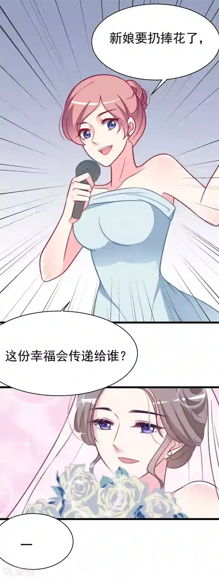 渣男总裁别想逃第75话 你是不是对爱情没有信心