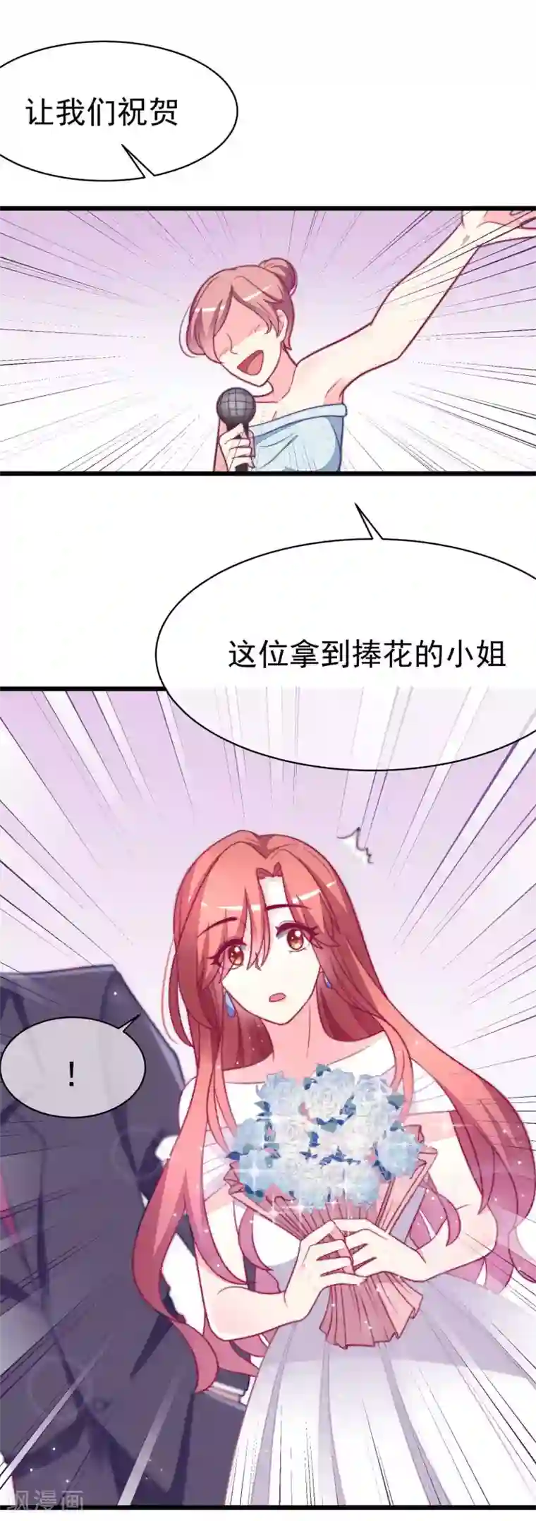 渣男总裁别想逃第75话 你是不是对爱情没有信心