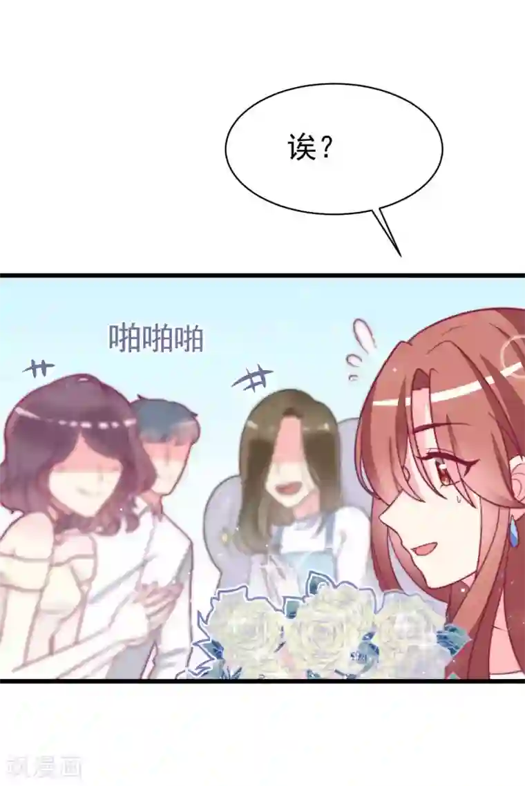 渣男总裁别想逃第75话 你是不是对爱情没有信心