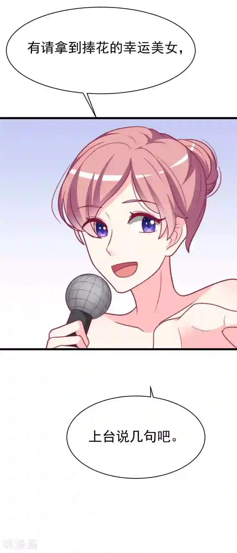 渣男总裁别想逃第75话 你是不是对爱情没有信心