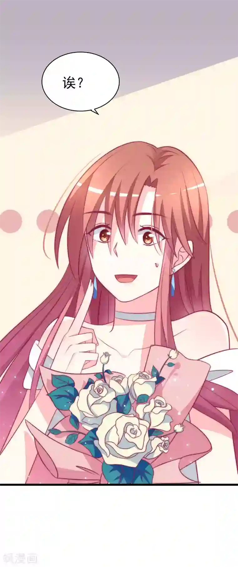 渣男总裁别想逃第75话 你是不是对爱情没有信心