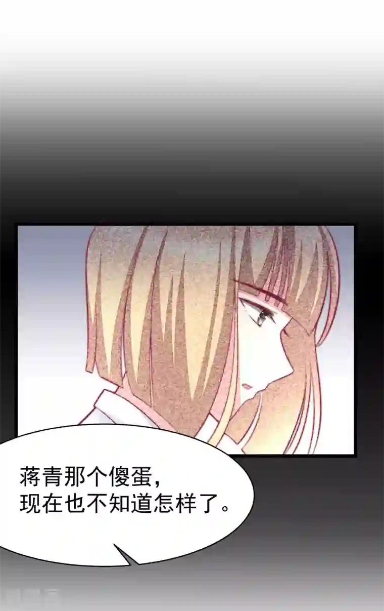 渣男总裁别想逃第75话 你是不是对爱情没有信心